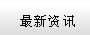 康賽醫(yī)療設(shè)備分類(lèi)